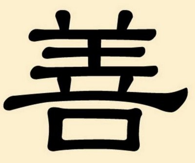 Tattoo caractere chinezești simboluri secrete de valoare (de caractere) Tattoo caractere chinezești sensul secretului simbolurilor