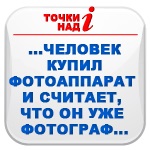 Punctele peste I (pentru a fi capabil de a trage raport bun) Dot I