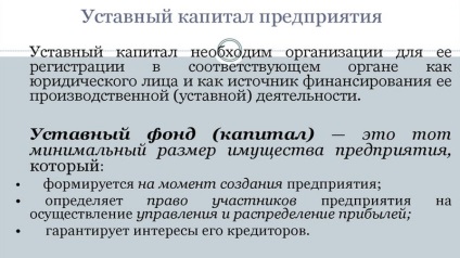Majorarea capitalului social al OOO (proceduri de punere în aplicare ar trebui să fie) Majorarea capitalului social al OOO