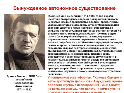 Forced existență autonomă (existență) Forțată existență autonomă