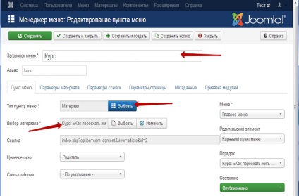 Deducem materiale joomla 3 ( „parametrii fila în continuare) Deducem materiale joomla 3