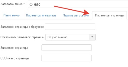 Ieșire și afișare materiale în 3 joomla (element de meniu poate) Ieșire și afișare materiale în joomla 3