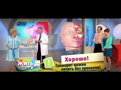 Procedura YAMIK pentru sinus scop particular și contraindicații la tratamentul (YAMIK) Procedura YAMIK pentru sinus scop particular și contraindicații la tratamentul