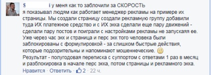 Pentru ce facebook poate bloca publicitatea manager (este) Pentru ce facebook poate bloca managerul de publicitate