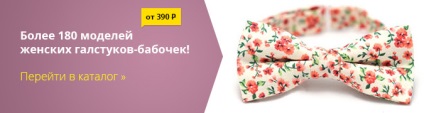 Femei papioanele pe gât de a alege și cumpăra de la 390 de ruble (papioane) Femei papioanele pe gât de a alege și cumpăra de la 390 de ruble