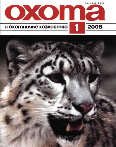 reviste ecologie (socio-politice populare științifice ilustrate) reviste ecologie