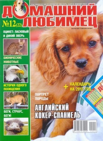 reviste ecologie (științe sociale și politice și o revistă populară ilustrată) reviste ecologie