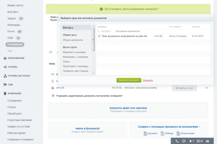 1C-Bitrix - Buzz (Fiecare angajat poate) 1C-Bitrix - Buzz