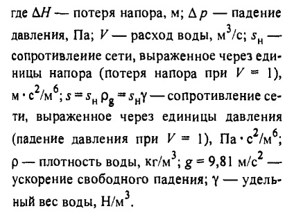 Curs 5 sunt regim hidraulic (hidraulic) Regimul hidraulic 5 ton Lecture