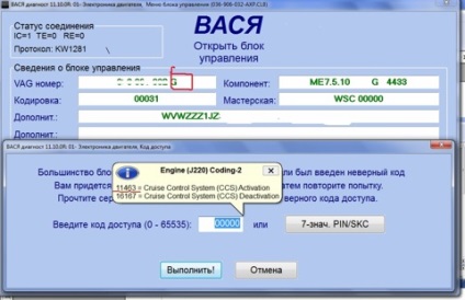 Activarea și validarea de control al vitezei de croazieră (monitorizare) Controlul vitezei de croazieră de activare și validare
