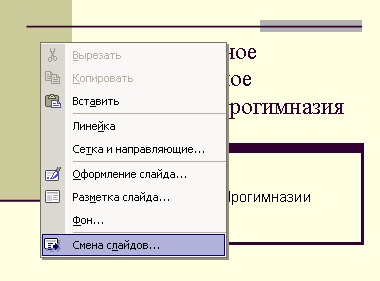Animație într-o prezentare (prezentare) Animație într-o prezentare
