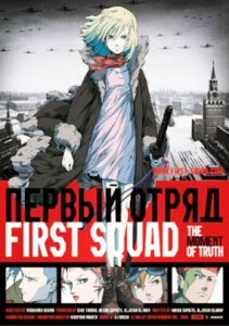 Primul grup Anime (primul) Anime Primul Squad