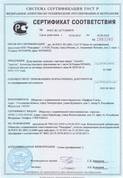 Armelle-ru - răspunsurile la întrebările (Armelle Spirits Company) Armelle-ru - răspunsuri la întrebări