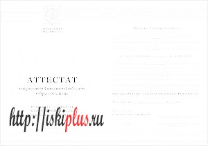 diploma de liceu (certificat) Certificatul de învățământ secundar