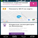 Avast Wi-Fi Finder - jocuri pentru Android - free download