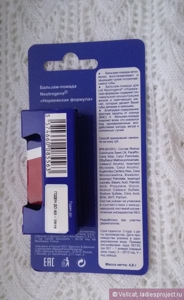 Formula norverzhskaya - - - Balm Neutrogena ruj comentarii, fotografii și preț (balsamuri de buze în băț) Balsam ruj Neutrogena - formula norverzhskaya - - comentarii, fotografii și preț