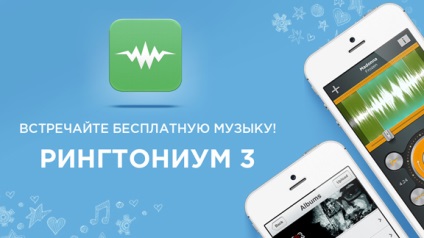 muzica gratuit și tonuri de apel cu noi ringtonium 3 - Stiri din lume de mere (moale) muzica gratuit și tonuri de apel cu noi ringtonium 3 - Stiri din lume de mere