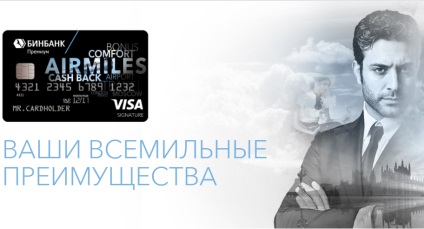B & N oferă o hartă a „premium» visa semnătura (hartă) B & N oferă o hartă a „premium» viză semnătură