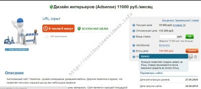 De afaceri pentru cumpărarea și vânzarea de site-uri gata (site-uri) De afaceri pentru cumpărarea și vânzarea de site-uri gata