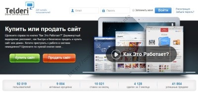 De afaceri pentru cumpărarea și vânzarea de site-uri gata (vânzare) De afaceri pentru cumpărarea și vânzarea de site-uri gata