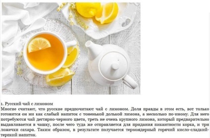 Ceaiul cu lamaie si utilizare daune slăbire verde adăugarea de miere (rau) Ceaiul cu beneficii si Harms de lamaie, dieta verde, se adaugă miere de albine