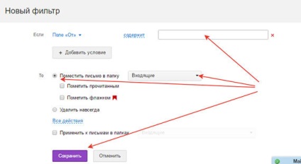 Adresa Lista neagră a utiliza (e-mail) Lista de e-mail pentru a utiliza Negru