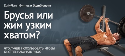 Ceea ce este mai bine pentru barele triceps sau prindere îngustă banc de presa (bare) Ceea ce este mai bine pentru barele triceps sau prindere îngust banc de presa