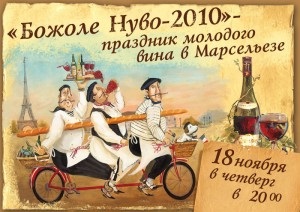 Care este Beaujolais Nouveau (Beaujolais) Care este Beaujolais Nouveau