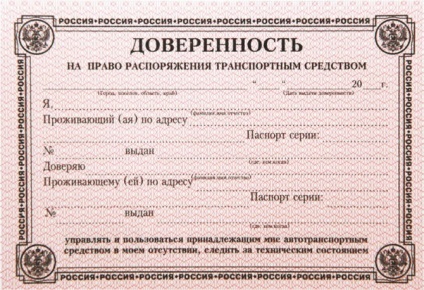 Ce este un Împuternicire pentru masina si modul de emitere (schimbare de proprietate) Ce este un Împuternicire pentru masina si modul de a decora