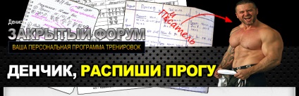 Denchik, semn pentru un program (un program) Denchik, prog semn