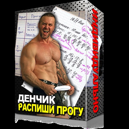 Denchik, semn pentru un program (nesfârșită varietate de opțiuni) Denchik, prog semn