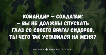 Duzina glume despre serviciul militar, aducand cateva minute de râs sănătos - faktrum (10 bancuri) Duzina glume despre serviciul militar, aducand cateva minute de râs sănătos - faktrum