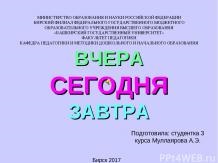 Prezentarea pentru copii - gratuit (Prezentare copii) Prezentarea pentru copii - descărcare gratuită