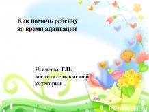 Prezentarea pentru copii - gratuit (Prezentare copii) Prezentarea pentru copii - descărcare gratuită