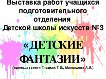 Prezentarea pentru copii - gratuit (prezentare) Prezentarea pentru copii - descărcare gratuită
