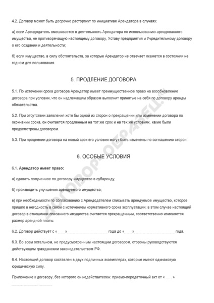 Contract de închiriere - un eșantion de 2017 (proprietate) Contract de închiriere - un eșantion de 2017