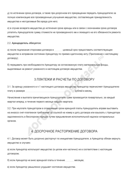 Contract de închiriere - un eșantion de 2017 (proprietate) Contract de închiriere - un eșantion de 2017