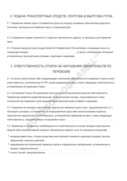 Contractul de transport de mărfuri - proba de 2017 (contractul) Contractul de transport de mărfuri - eșantion 2017
