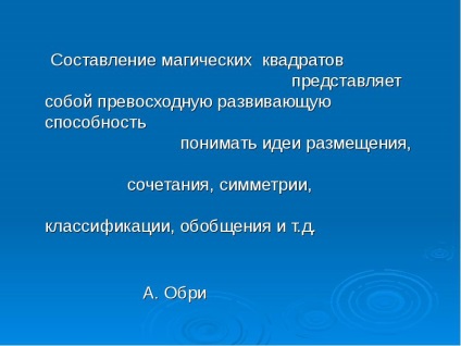 Un raport pe această temă de magie, și pătrate latine (ppt) privind raportul pătratelor magice și latine