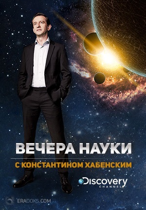 Documentarele descoperire - ceas documentare on-line, de transmisie și seria de canal (documentare descoperire a viziona filme online de transmisie Discovery Channel serial TV) Documentarele descoperire - ceas documentare on-line, de transmisie și serii de canale