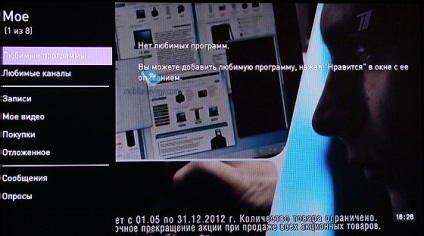 Acasă TV „de Rostelecom (acasă) Acasă TV „de Rostelecom
