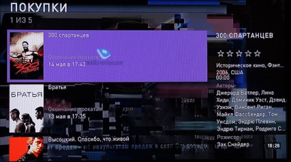 Acasă TV „de Rostelecom (acasă) Acasă TV „de Rostelecom