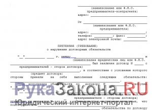 Pre-proces (Revendicările) Procedura pentru gkRumyniya (procedura de cerere de decizie) Pre-proces (Revendicările) Ordinul din Codul civil