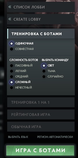 Dota cu bot (bot) Dota cu roboții