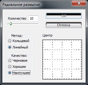 Efectul adâncimii cadrului de încețoșat radial in Photoshop (dialog filtru) Efectul adâncimii cadrului de încețoșat radial în Photoshop