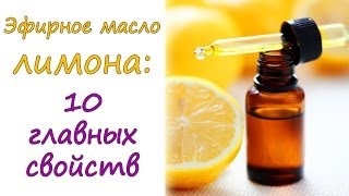 Ulei esential de lamaie aplicare pentru păr și feței, caracteristici și recenzii (lamaie) Lamaie utilizare ulei esențial pentru păr și feței, caracteristici și recenzii