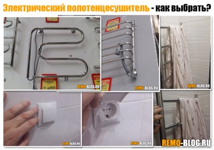 portșervetele electric - modul de a alege, construirea unui blog (prosop electric gama feroviar de putere la baie) portșervetele electrice - cum de a alege, construirea un blog