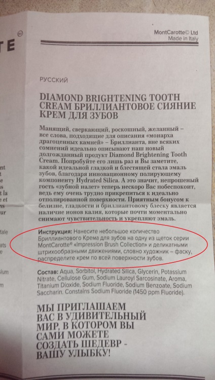 cosmetice Elite dinți montcarotte (sănătate) produse cosmetice Elite dinți montcarotte
