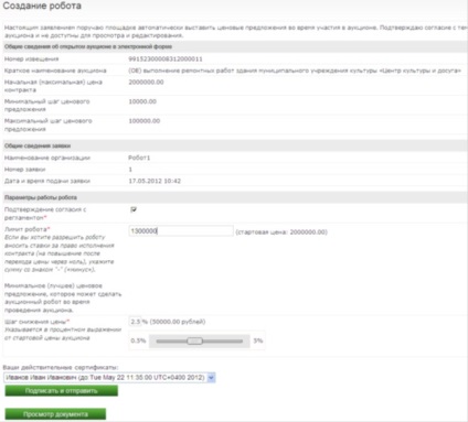 ETP-PBX Sberbank () ETP Sberbank PBX