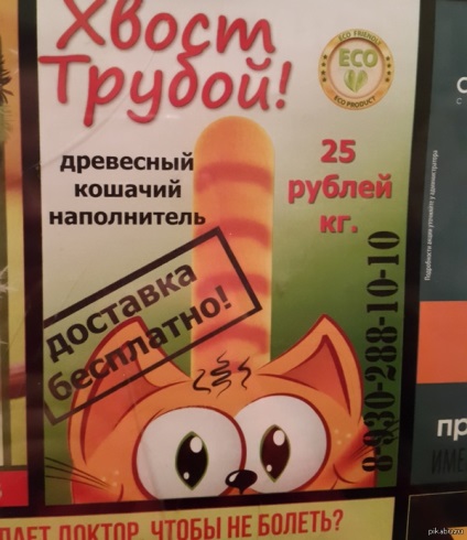 simbol falic (falic) simbol falic